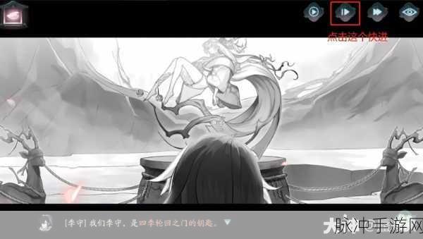 阴阳师四季之歌冬之章速通秘籍大公开