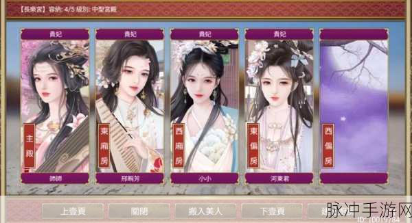 皇帝成长计划2破解版下载，深度攻略与养成乐趣解析