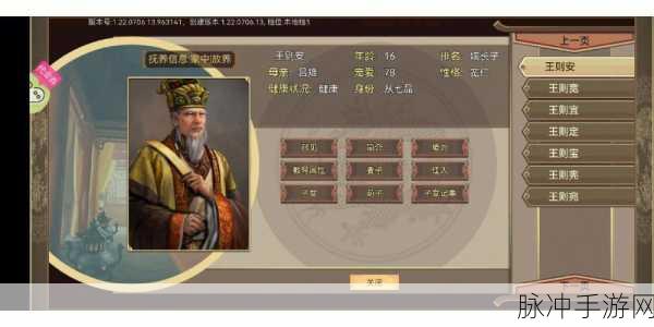 皇帝成长计划2破解版下载，深度攻略与养成乐趣解析