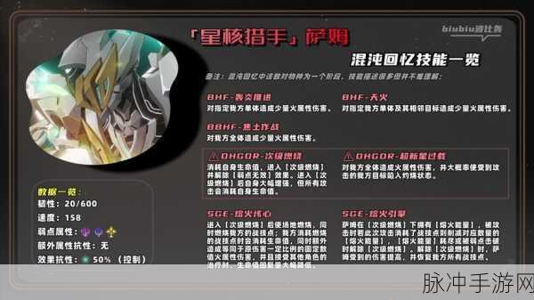 崩坏，星穹铁道漫藏诲盗其三通关秘籍大揭秘