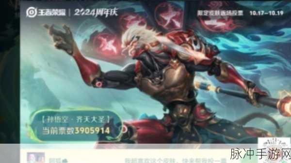 王者荣耀 32 赛季猴子皮肤返场大揭秘