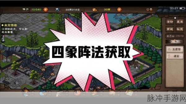 烟雨江湖千机遗迹四象解密秘籍大公开
