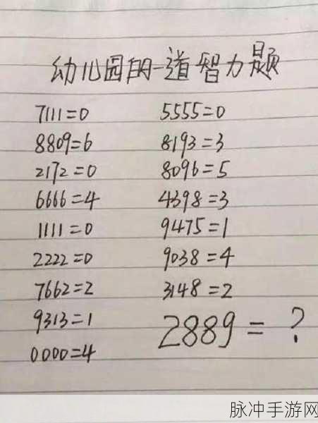奇葩幼儿园手机中文版下载，探索像素复古风的解谜冒险之旅