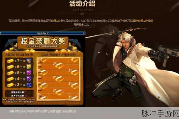 DNF 手游挖金条之谜，为何我只能挖两次？