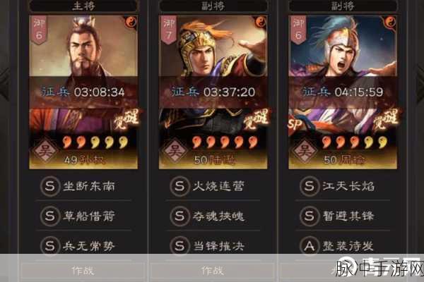 三国志战略版，探秘顶级 T0 阵容