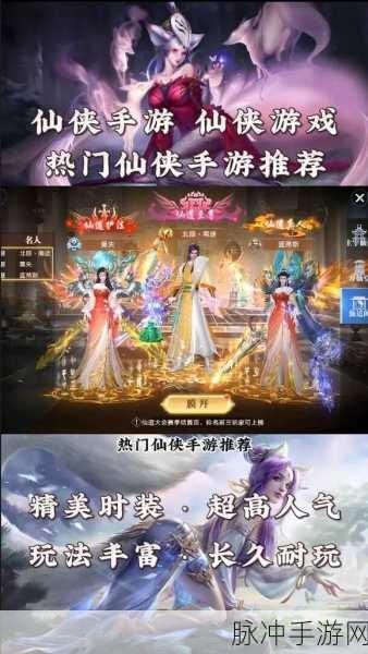 云上成仙红包版，唯美国风仙侠手游深度攻略与下载指南