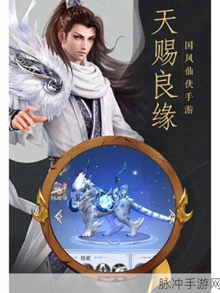 云上成仙红包版，唯美国风仙侠手游深度攻略与下载指南
