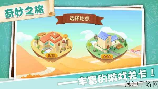 奇妙寻宝冒险，解锁益智休闲新体验的游戏指南