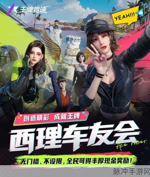 王牌竞速国际服2022下载，解锁赛车题材的刺激竞速新体验