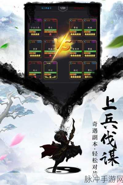 挑斗三国无敌版下载，重塑三国战场的策略盛宴