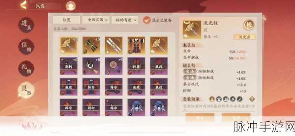 忘川风华录，顶级武器套装全解析