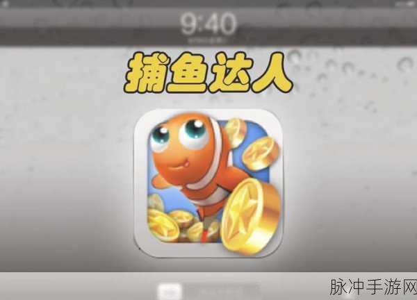 捕鱼大作战2周年单机版，畅享休闲捕鱼的极致体验