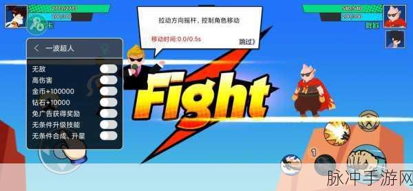 超人特攻队游戏下载，卡通休闲闯关新体验全攻略