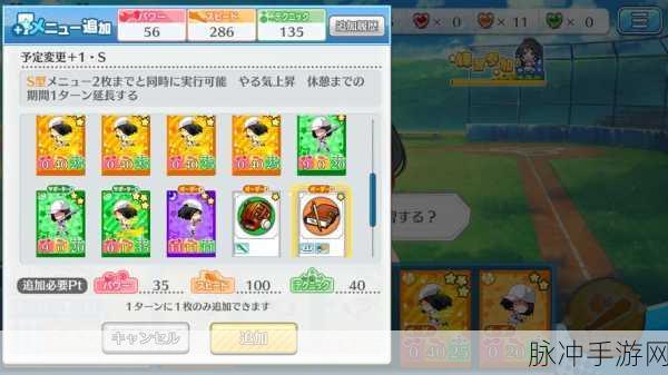 ハチナイ（八月的灰姑娘棒球队）下载中文汉化版，深度攻略与体验分享