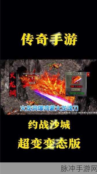 暗月传说热血合击，复古经典传奇RPG手游全攻略