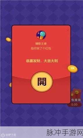 王者猜题红包版下载，解锁休闲益智新体验