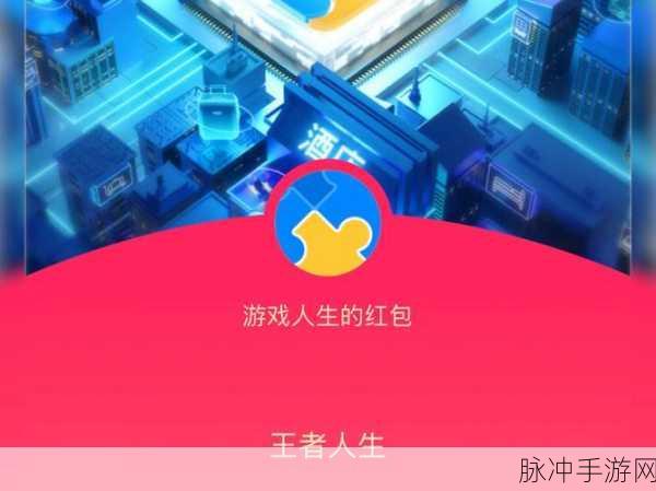王者猜题红包版下载，解锁休闲益智新体验