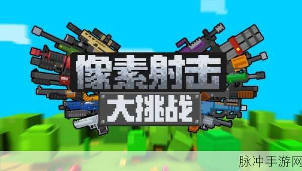 粉碎兄弟影子跑，复古像素风潮席卷安卓平台