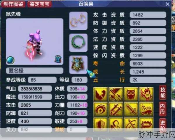 梦幻西游手游，鼠先锋与猫灵实力大比拼