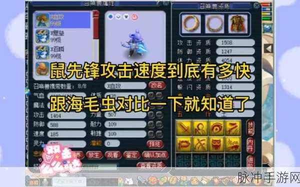 梦幻西游手游，鼠先锋与猫灵实力大比拼
