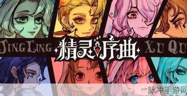 精灵序曲，画面精致的将三消与战斗玩法相结合的策略冒险之旅