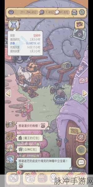 最强蜗牛尼安德特人获取全攻略