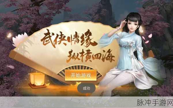 折花颜手游下载全攻略，沉浸式3D高清国风动漫Q版修仙之旅