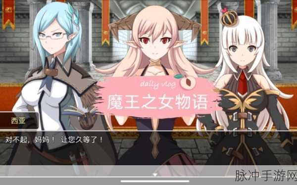 宿命魔王初现手机版下载安装全攻略，经典RPG角色冒险之旅启程