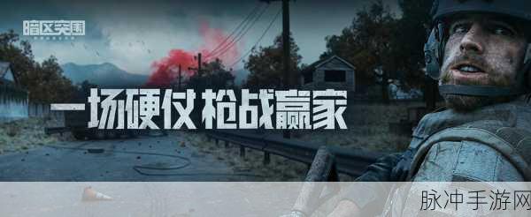 舰旗1下载，沉浸式射击类手游全攻略