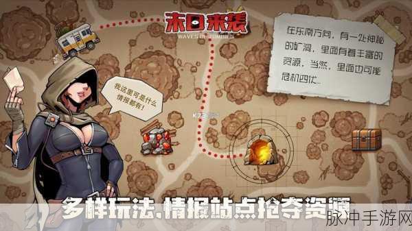 末日来袭官方版下载，深度解析生化题材的策略对战手游