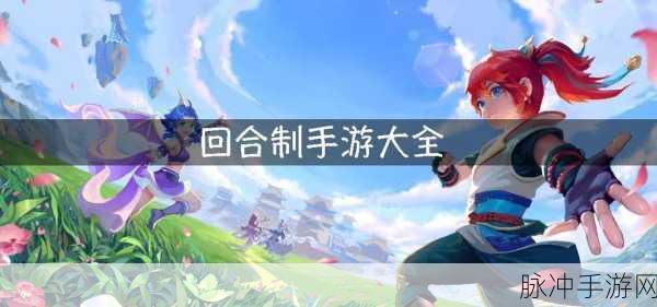 诸神的试炼，策略养成与回合制战斗的完美融合手游攻略