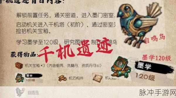 烟雨江湖千机终章支线完美通关秘籍