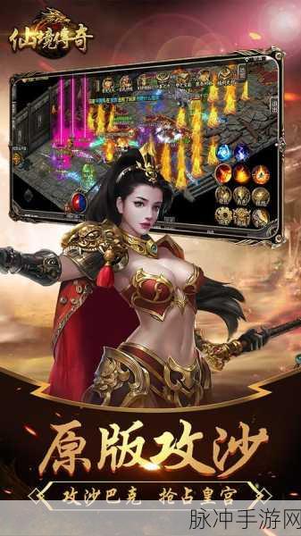 古羌传奇10倍爆率版，探索极具挑战性的传奇类角色扮演手游新境界