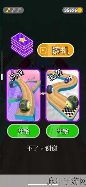 球球酷跑破解版下载，探索火爆全网的保龄球题材体育竞技手游