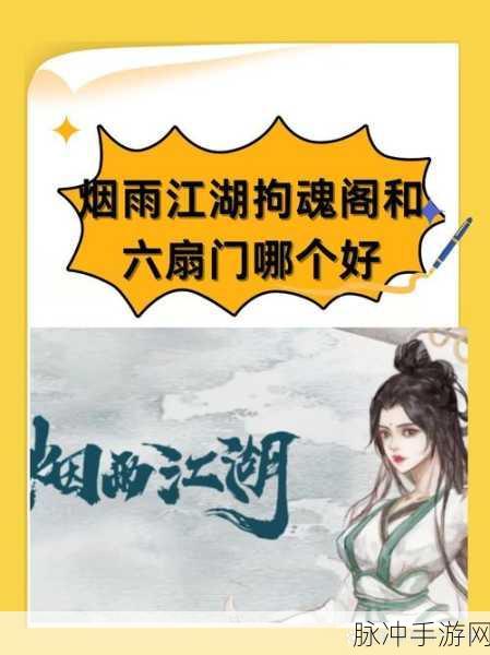 烟雨江湖元封武功秘籍大揭秘