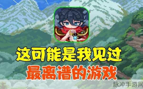 星元大陆，探索无限可能的游戏世界之旅