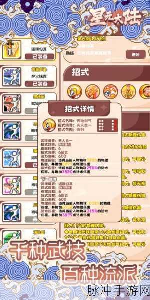 星元大陆，探索无限可能的游戏世界之旅