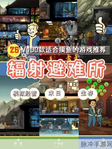 辐射避难所OL无限箱子版，废土生存冒险新纪元