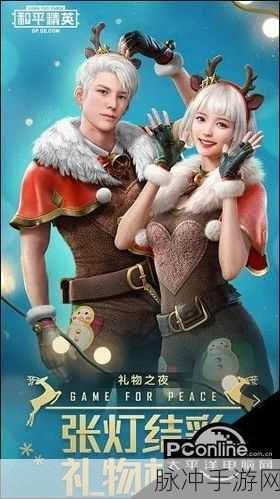 雪橇跳全皮肤解锁攻略，冬日里的欢乐盛宴