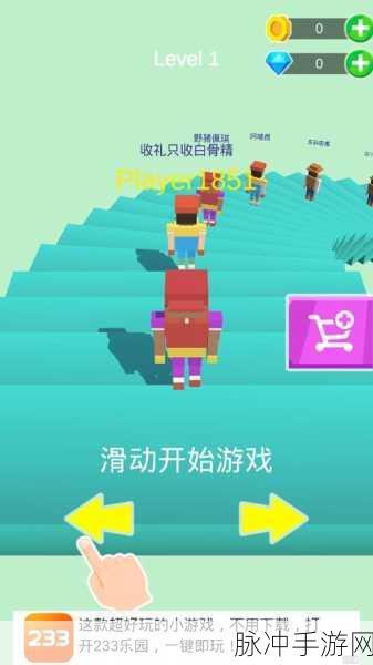 阶梯侠下载安装全攻略，解锁趣味休闲闯关新体验