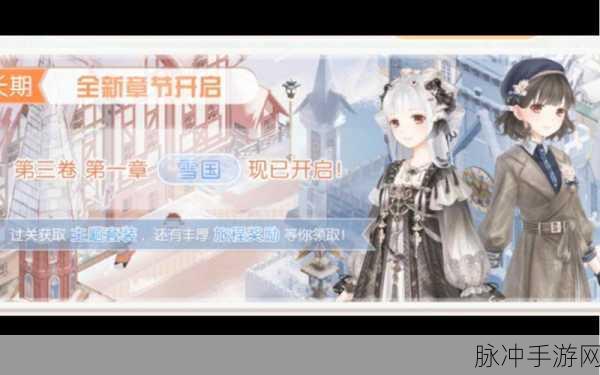 奇迹暖暖会场侍者高分通关秘籍大公开