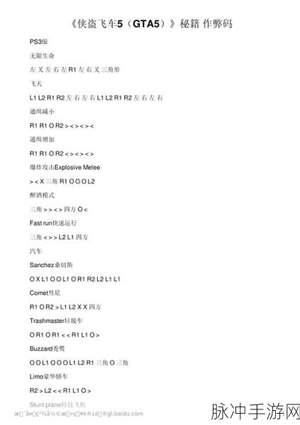 GTA5 骷髅马解锁秘籍大公开