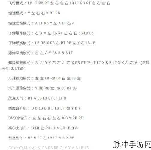 GTA5 骷髅马解锁秘籍大公开
