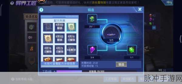 时空猎人装备升星至 8 阶的必备材料全解析