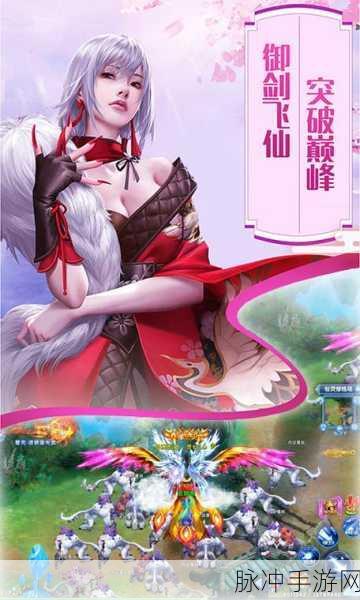 百恋封仙官方版下载，探索极致仙侠世界的多人在线手游盛宴