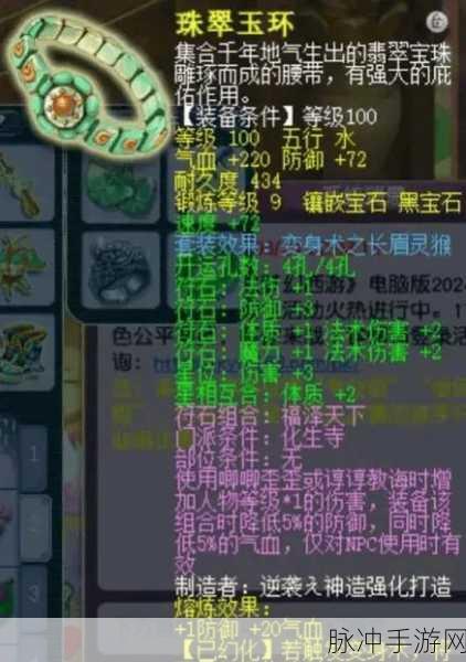 梦幻西游手游，全魔化生是否可行的深度解析