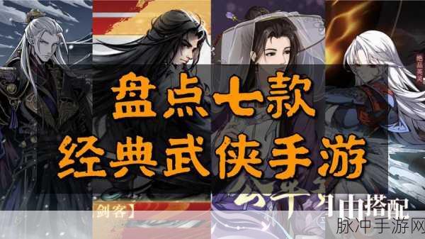 武侠全明星H5苹果版下载，Q版武侠养成手游全攻略
