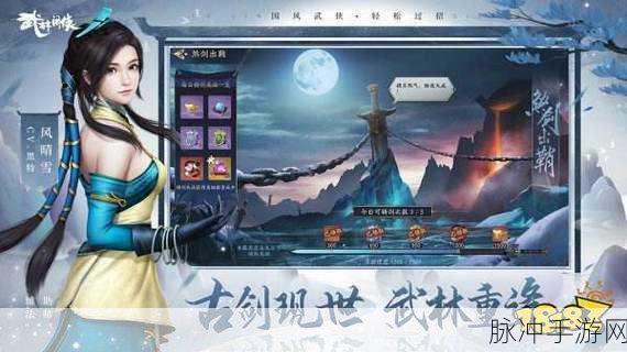 武侠全明星H5苹果版下载，Q版武侠养成手游全攻略