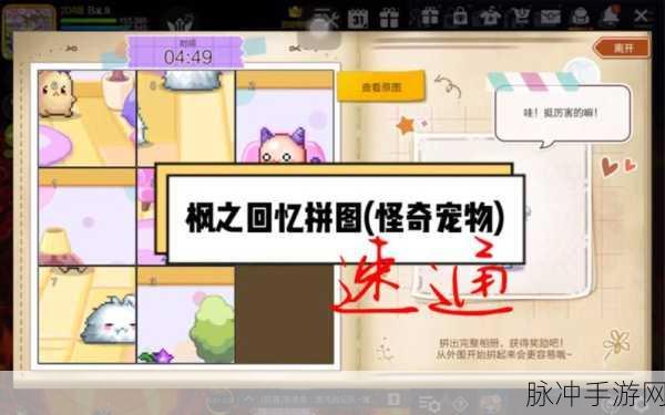 安卓新宠，我为你喝彩——内容变化超多的拼图游戏全攻略