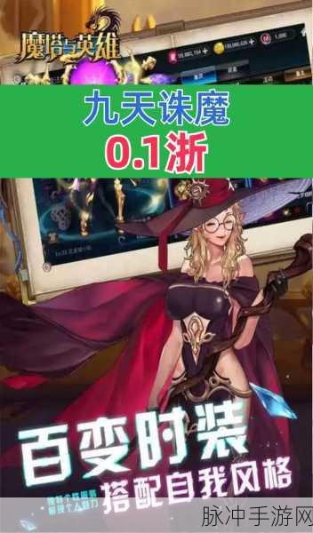 上古密约九天诛魔，探索唯美东方MMO世界的奇幻之旅